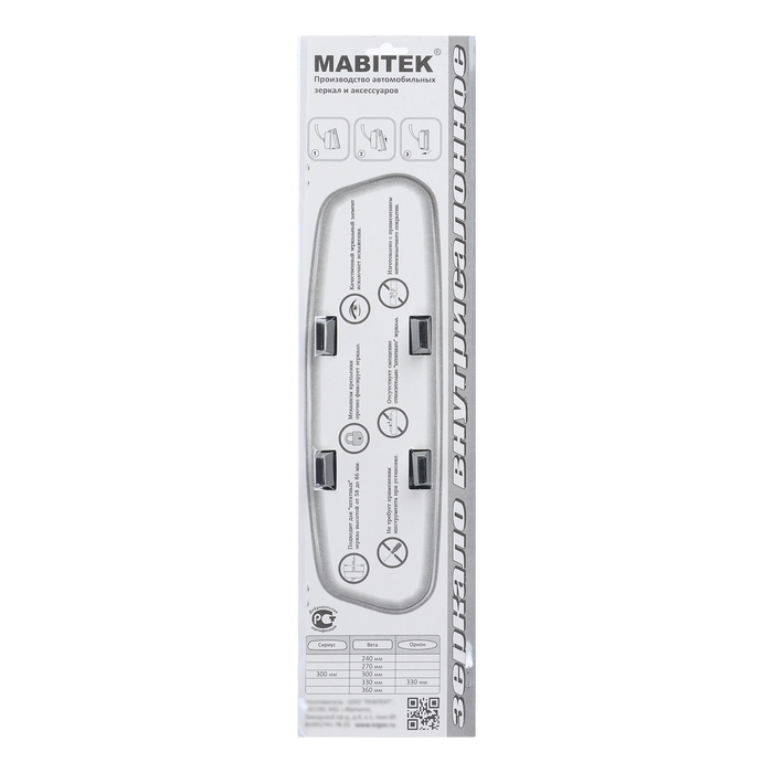 Зеркало салонное "Вега-330" панорамное, нейтральный антиблик