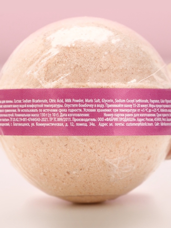 Бомбочка для ванны Love, 130 гр, аромат ванильного мороженого, ЧИСТОЕ СЧАСТЬЕ
