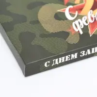 Подарочная коробка под плитку шоколада, без окна &laquo; С 23 Февраля&raquo;, 17&times;8&times;1.4 см