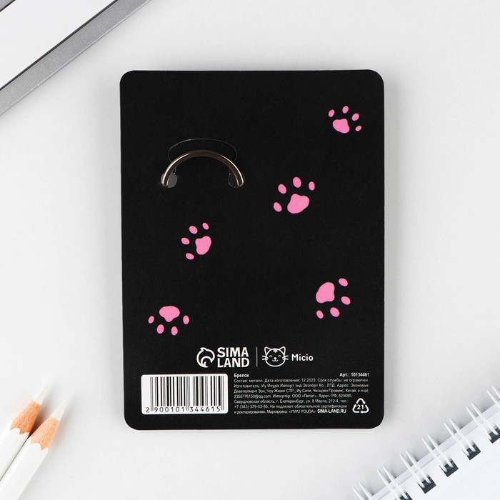 Брелок для ключей Брелок для ключей "Cute", 2.5 х 9 см