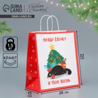 Пакет подарочный новогодний крафтовый &laquo;Ёлочка&raquo;, 28 х 32 х 15 см, Новый год