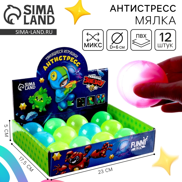 Антистресс сквиш мялка &laquo;Мяч&raquo;, с воздухом, цвета МИКС, в шоубоксе