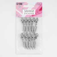 Бегунок автоматический для молнии &laquo;Спираль&raquo;, №7, декоративный &laquo;Стразы&raquo;, 10 шт, цвет никель