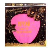 Фонарик желаний &laquo;Мечтай&raquo; купол, розовый