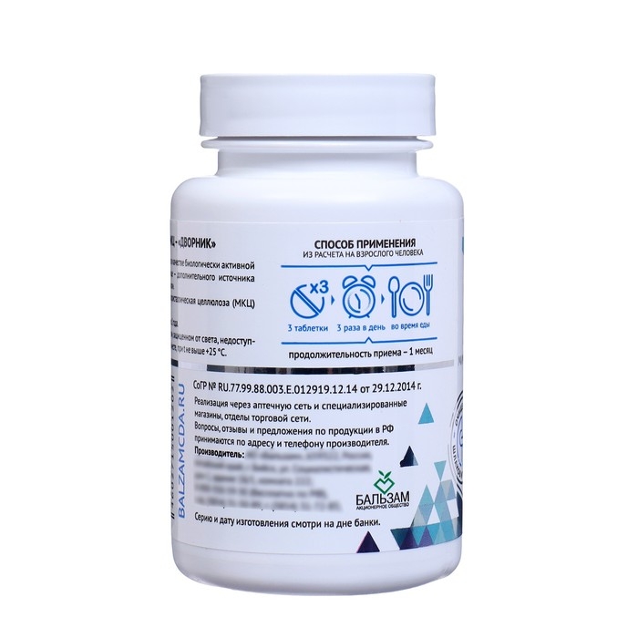 МКЦ &laquo;Дворник&raquo; 100 таблеток по 0,5 г