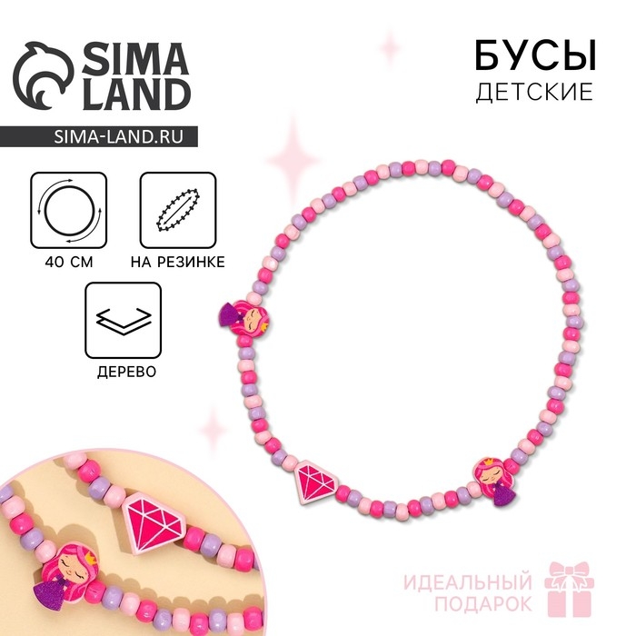 Бусы «Брилиант» 40 см Бусы «Брилиант» 40 см