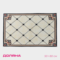 Коврик для дома Доляна &laquo;Элита&raquo;, 50&times;80 см