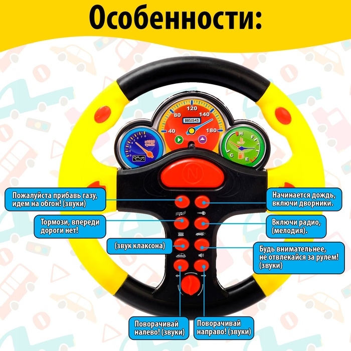 Руль музыкальный &laquo;Гонщик №1&raquo;, световые и звуковые эффекты, русская озвучка, МИКС