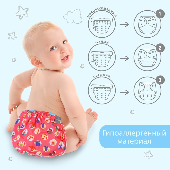 Многоразовый подгузник &laquo;Веселые зверята&raquo;, 3-15 кг, цвет красный, Крошка Я