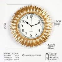 Часы настенные, серия: Интерьер, дискретный ход, d-30 см, АА