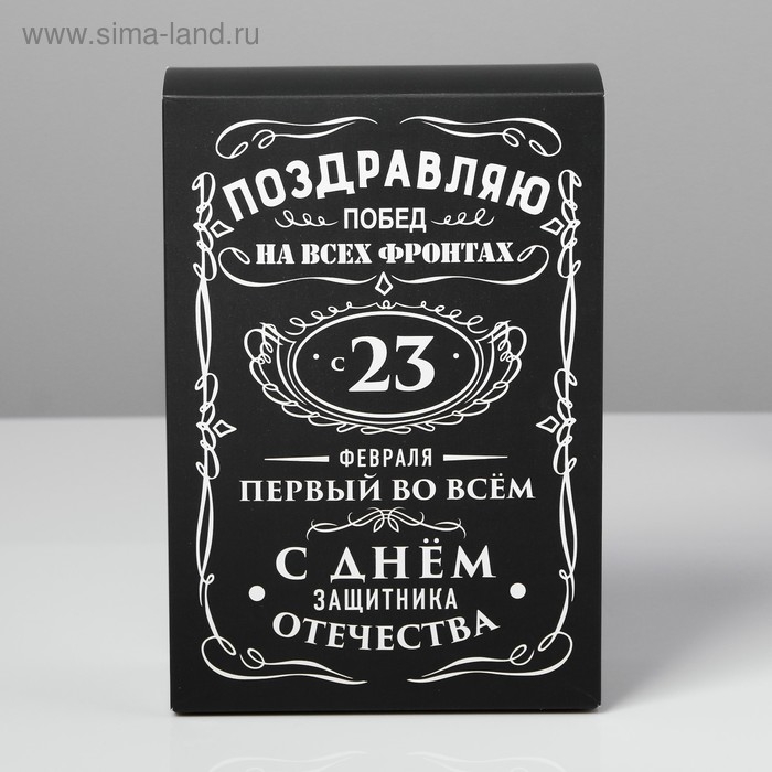 Коробка подарочная складная, упаковка, &laquo;С 23 февраля&raquo;, 16 х 23 х 7.5 см