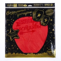 Фонарик желаний &laquo;Мы будем счастливы&raquo;, МИКС