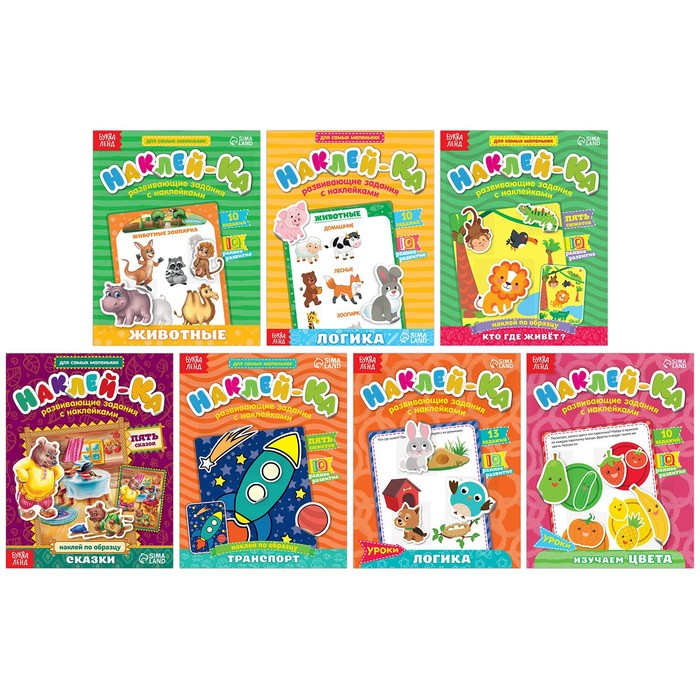 Наклейки развивающие набор &laquo;Наклей-ка&raquo;, 7 шт. по 12 стр.