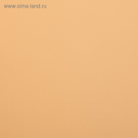 Пленка матовая для цветов двухсторонняя "Зефир", персиково-бежевый, 0,6 х 10 м