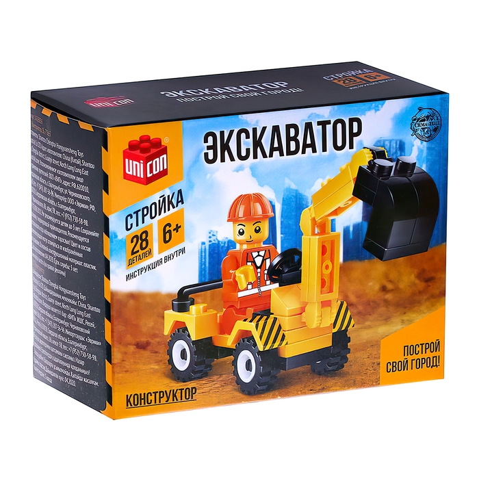 Конструктор &laquo;Экскаватор&raquo;, 28 деталей