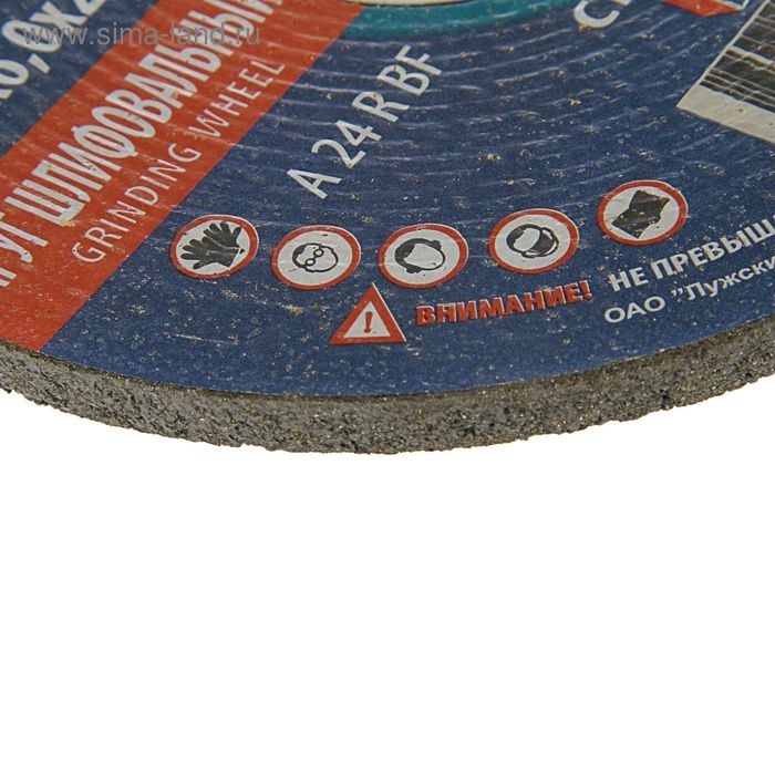 Круг зачистной по металлу TSUNAMI A24 R BF Pg, 125 х 22 х 6 мм