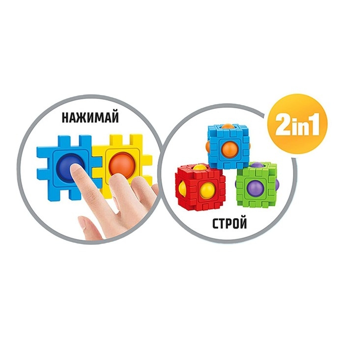 Конструктор-пазл &laquo;Поп ит&raquo;, 2 в 1, 48 деталей