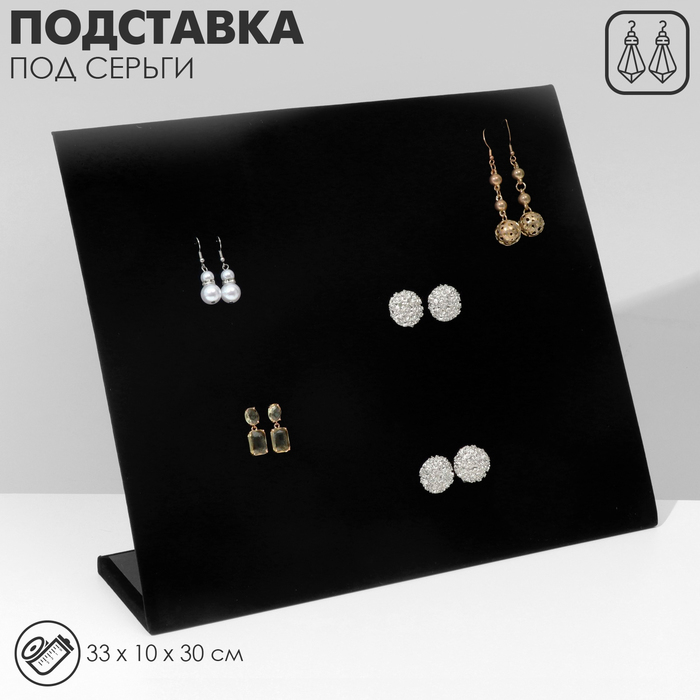 Подставка под серьги 60 пар, 5 рядов, 33&times;10&times;30 см, цвет чёрный