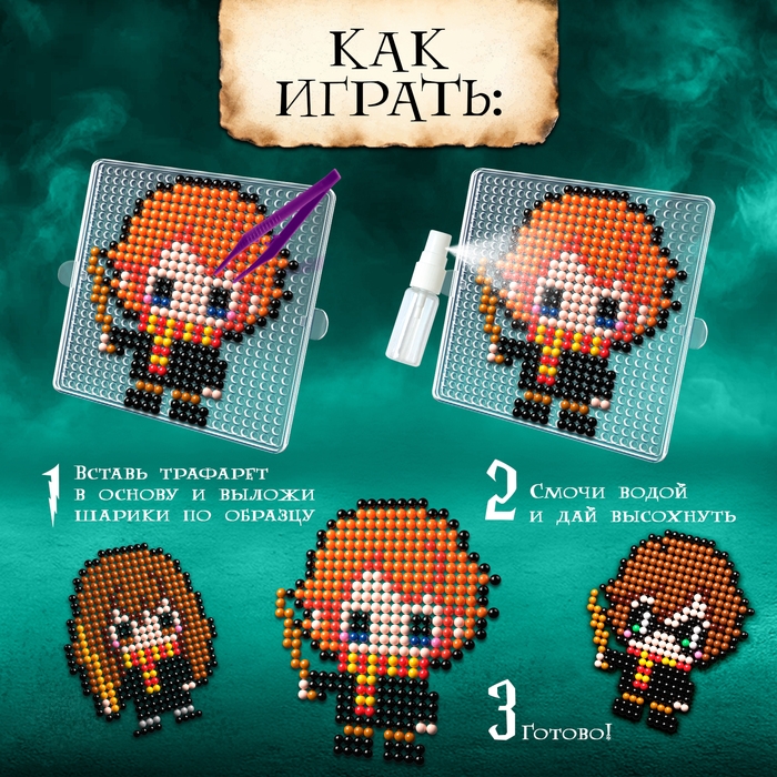 Аквамозаика &laquo;Волшебники&raquo;, 3 фигурки, 1109 шариков