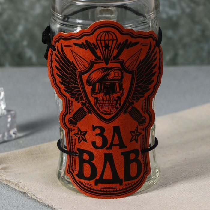 Кружка стеклянная пивная &laquo;За ВДВ&raquo;, 500мл