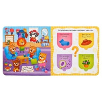 Книга картонная с окошками &laquo;Кто это сделал?&raquo; 10 стр.