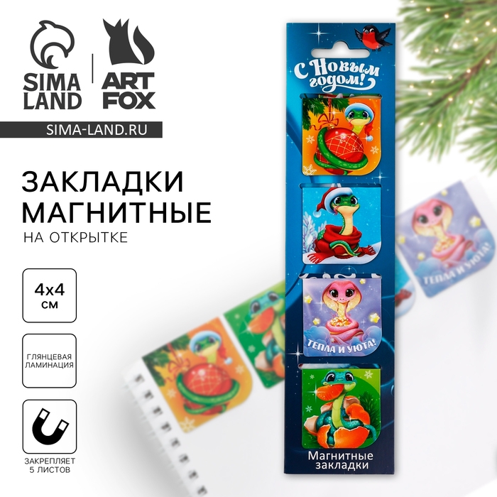 Новый год. Магнитные закладки &laquo;С Новым годом! Загадай желание&raquo;, на открытке, 4 шт