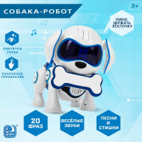 Робот собака &laquo;Чаппи&raquo; IQ BOT, интерактивный: сенсорный, свет, звук, музыкальный, танцующий, на аккумуляторе, на русском языке, синий