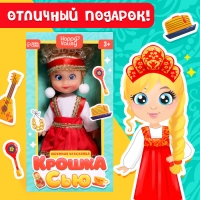 Кукла &laquo;Крошка Сью. Любимая красавица&raquo;