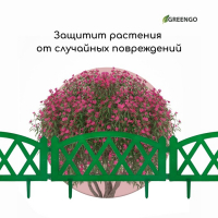 Ограждение декоративное, 35 &times; 232 см, 4 секции, пластик, зелёное, MODERN, Greengo