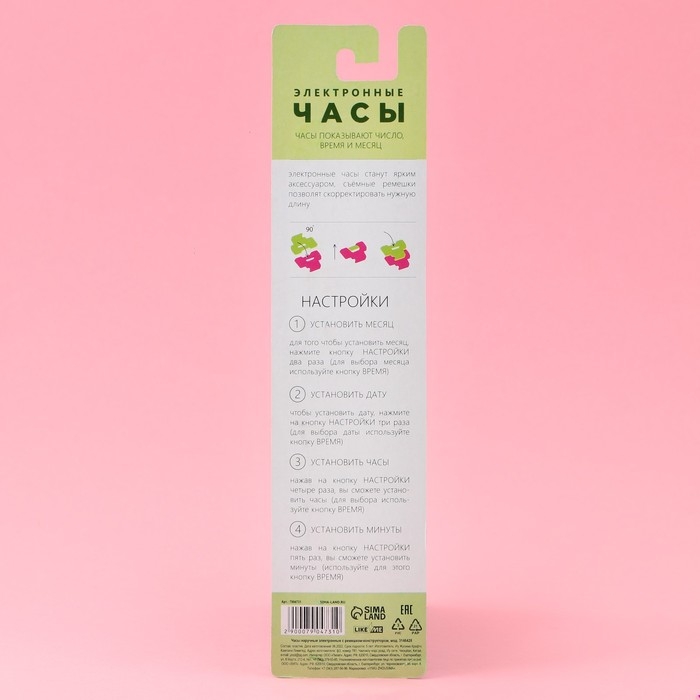 Часы наручные электронные &laquo;Улыбнись&raquo;, с ремешком-конструктором