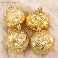 Ёлочные игрушки, шары новогодние , пластик, набор d-6 см, 6 шт "Мидас - грани" золото