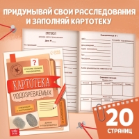 Книги набор &laquo;Всё о работе детектива&raquo;, 2 книжки, удостоверение, 8+