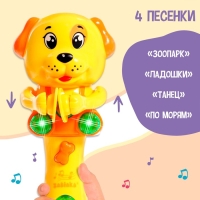 Музыкальная игрушка &laquo;Милый щенок&raquo;, звук, свет, жёлтый