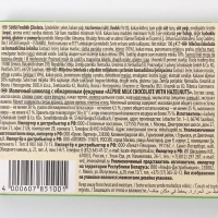 Шоколад Schogetten Alpine Milk Chocolate with Hazelnut, 100 г