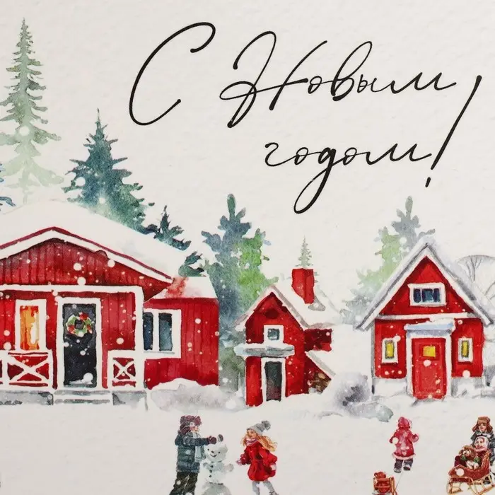 Коробка для капкейка &laquo;С Новым годом&raquo;, зимний отдых, 16 х 8 х 10 см