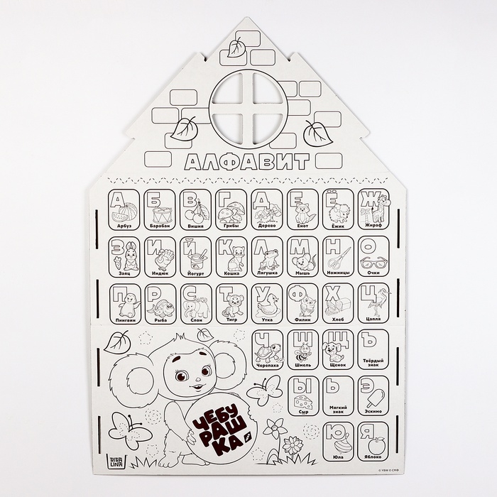 Дом из картона "Чебурашка"