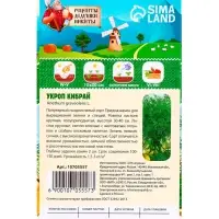 Семена Укроп "Кибрай", 1 г