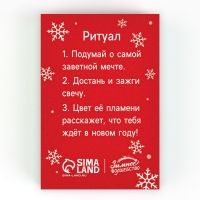 Свеча новогодняя рождественские гадания &laquo;Новый год: Свеча счастья&raquo;, 6 х 4 х 1,5 см