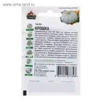 Семена Тыква "Крошка", 2 г  серия ХИТ х3
