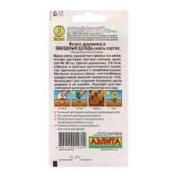 Семена  цветов Флокс "Звездный дождь", смесь окрасок, О, набор 5 шт