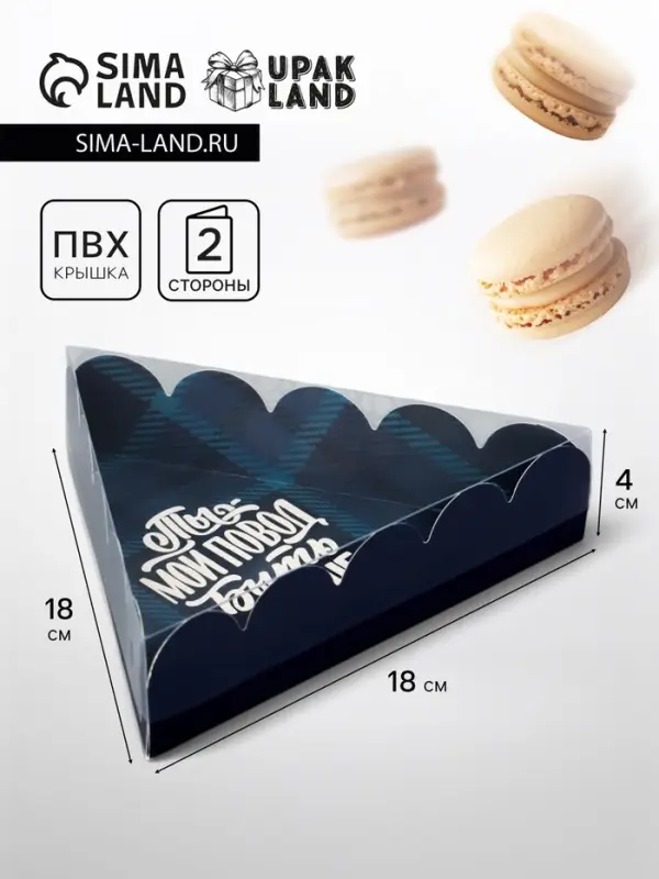 Коробка для печенья, &laquo;Комплимент&raquo;, 18&times;18&times;4 см