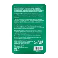 Маска тканевая для лица &laquo;Алоэ вера&raquo;, увлажняющая