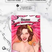 Маска тканевая увлажняющая для лица с экстрактом розы