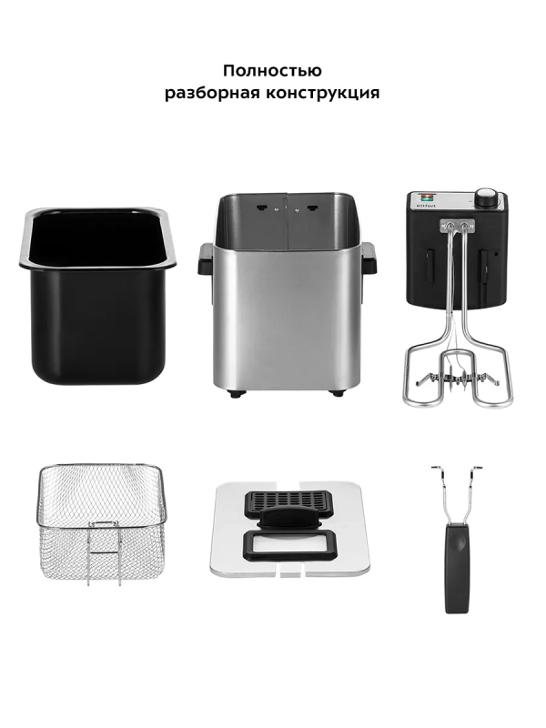 Фритюрница электрическая со съемной чашей КТ-4053 - 2000 Вт