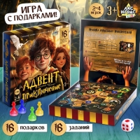 Настольная игра &laquo;Волшебное адвент-приключение&raquo;, 2-4 игрока, 3+