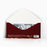 Конверт для денег &laquo;С юбилеем!&raquo;, 16.5&times;8 см