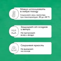 Тент защитный, 6 &times; 3 м, плотность 90 г/м&sup2;, УФ, люверсы шаг 1 м, зелёный
