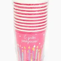 Стакан одноразовый бумажный &laquo;С Днём рождения&raquo;, розовый, 250 мл