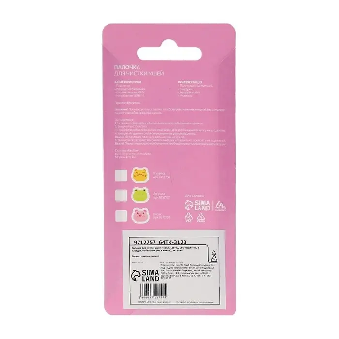 Палочка для чистки ушей LES-02, LED-подсветка, 3 насадки, от батареек, лягушка