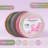 Набор атласных лент &laquo;Тёплый день&raquo;, 5 шт, размер 1 ленты: 6 мм &times; 23 &plusmn; 1 м